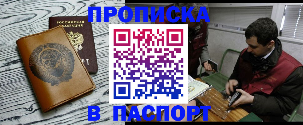 временная регистрация адрес в Тамбовской области