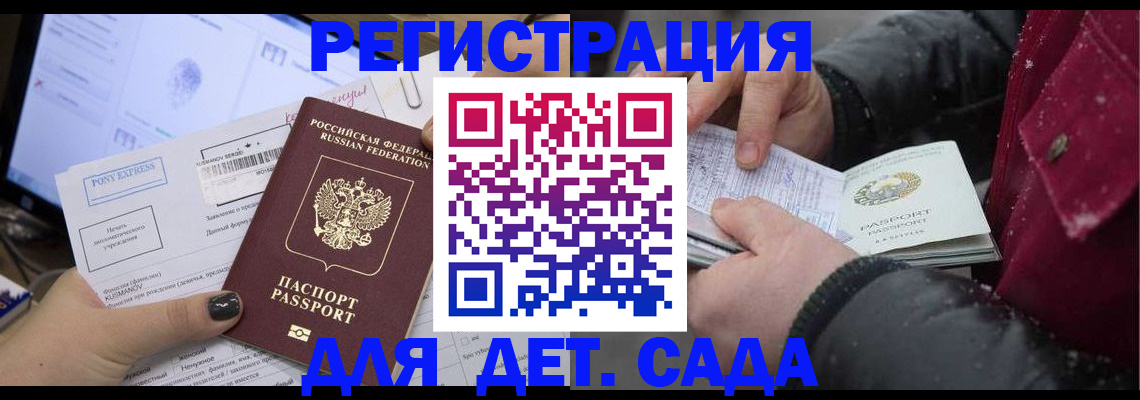 временная регистрация купить в Тамбовской области