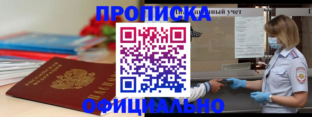 временная регистрация адрес в Тамбовской области