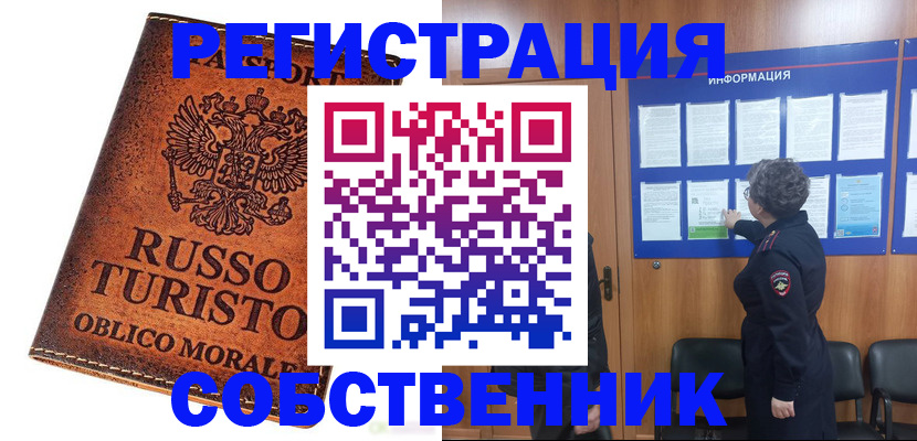 регистрация в Тамбовской области