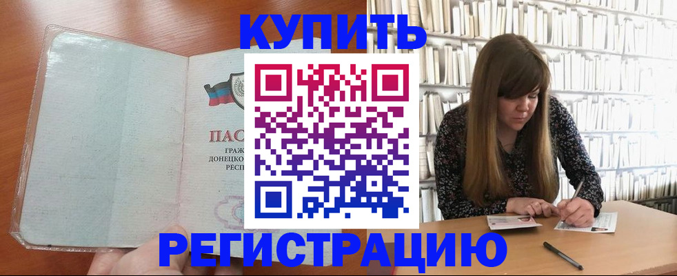 прописка для школы в Тамбовской области