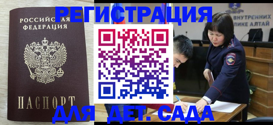 временная регистрация гарантия в Тамбовской области