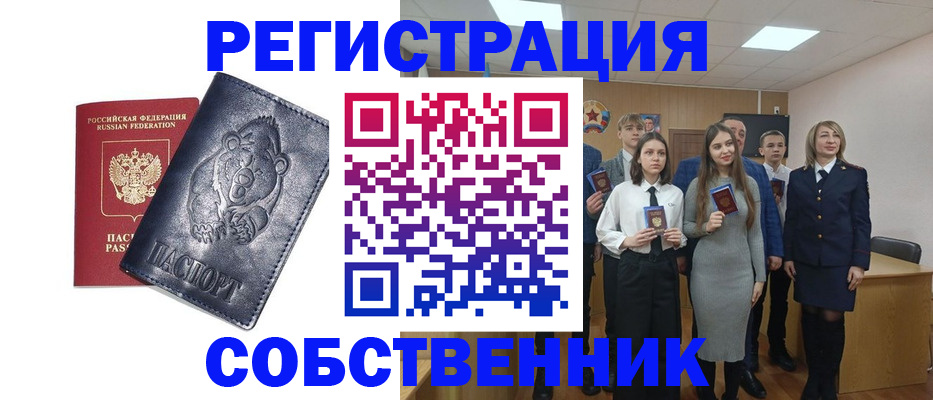 прописка в Тамбовской области
