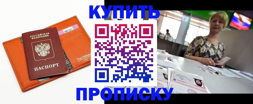 прописка поиск в Тамбовской области