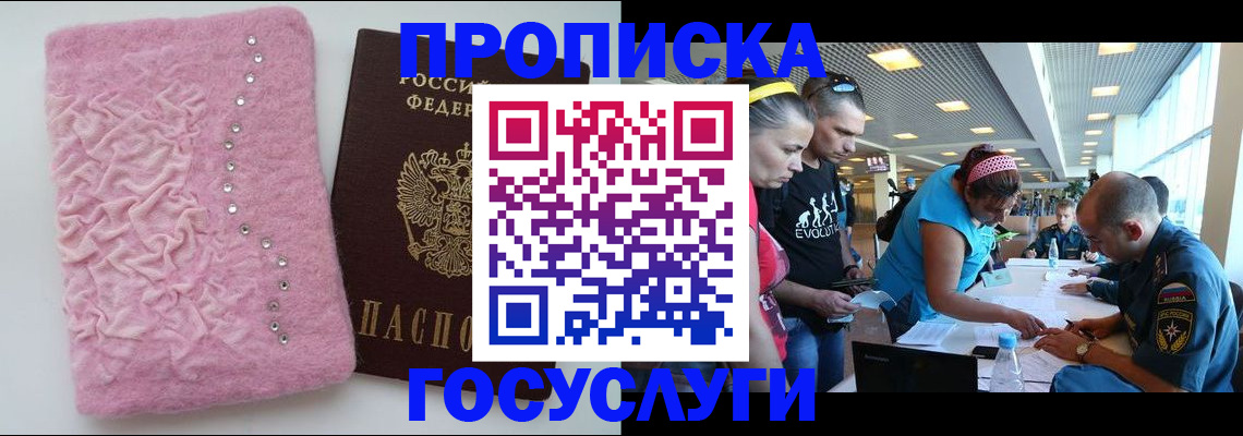 прописка штамп в Тамбовской области