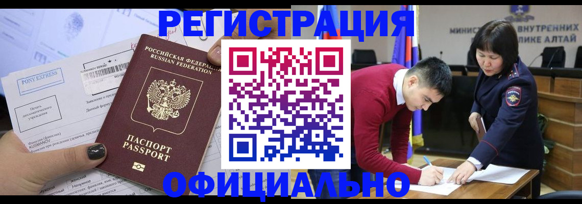 временная регистрация купить в Тамбовской области