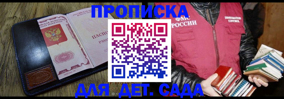 прописка для кредита в Тамбовской области
